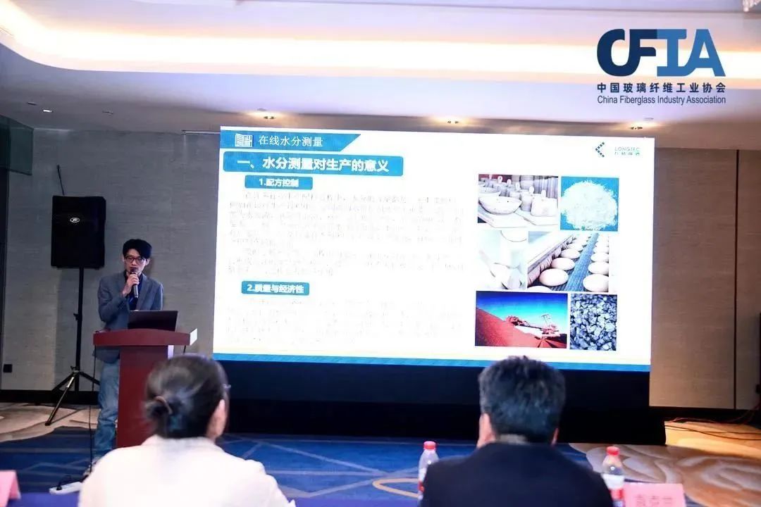 Empowering the field of moisture measurement in the fiberglass industry | LONGTEC attends the 2023 China Glass Fiber Industry Association Annual Meeting Empowering the field of moisture measurement in the fiberglass industry | LONGTEC attends the 2023 C