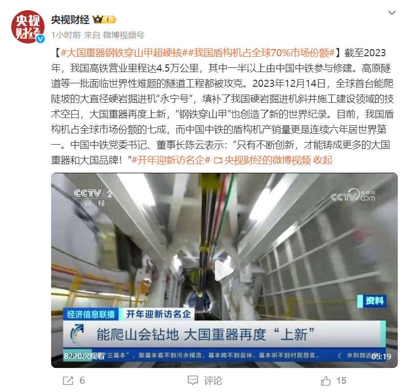 匠心制作 永兴官网UNI800助力大国重器钢铁“穿山甲” 匠心制作 永兴官网UNI800助力大国重器钢铁“穿山甲”