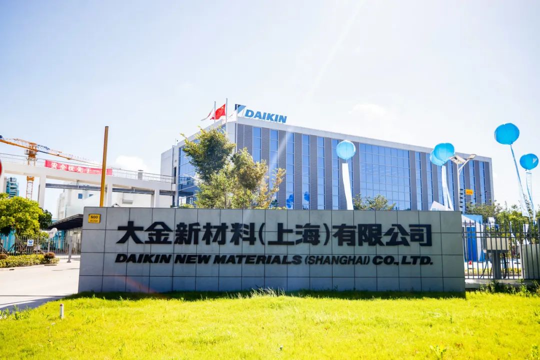 Warm congratulations on the grand opening of Daikin New Materials (Shanghai) Co., Ltd Warm congratulations on the grand opening of Daikin New Materials (Shanghai) Co., Ltd