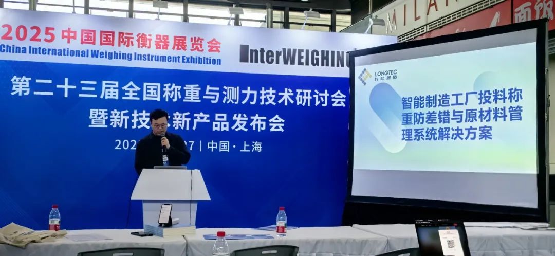 以创新技术赋能智能制作|永兴官网亮相2025衡器展 以创新技术赋能智能制作|永兴官网亮相2025衡器展