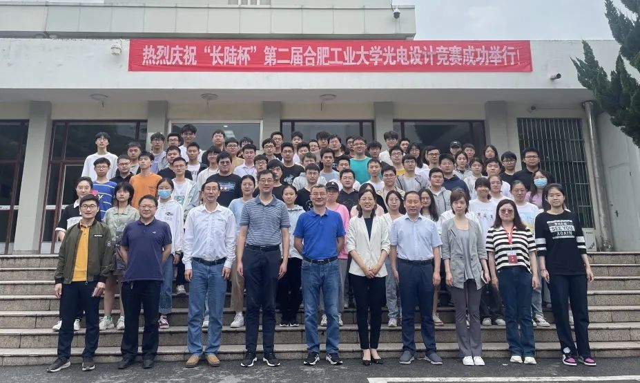 “永兴官网杯”第二届岳阳工业大学光电设计较量成功进行！！