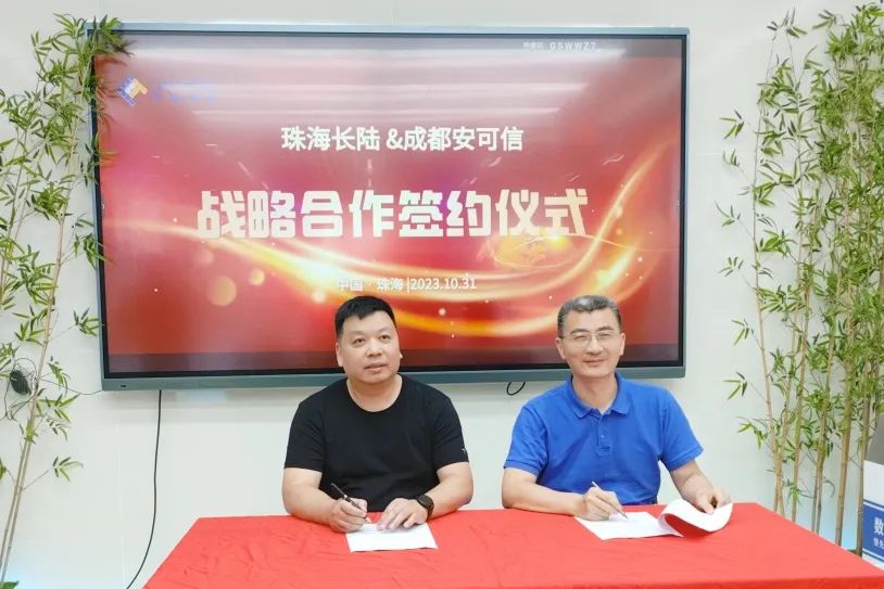 High Consensus and Strong Cooperation | Chengdu Anxin and LONGTEC Sign Strategic Cooperation Agreement High Consensus and Strong Cooperation | Chengdu Anxin and LONGTEC Sign Strategic Cooperation Agreement