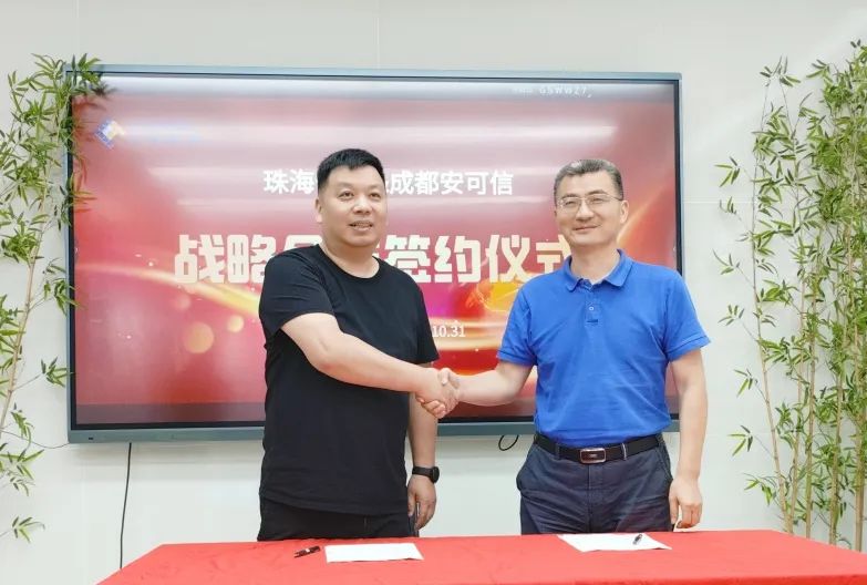 High Consensus and Strong Cooperation | Chengdu Anxin and LONGTEC Sign Strategic Cooperation Agreement High Consensus and Strong Cooperation | Chengdu Anxin and LONGTEC Sign Strategic Cooperation Agreement