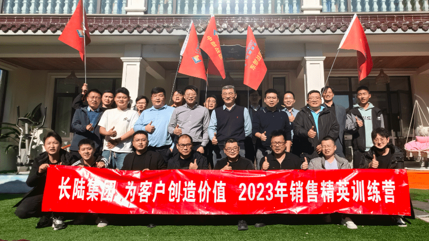 永兴官网集团 为客户创制价值|2023销售精英训练营圆满实现