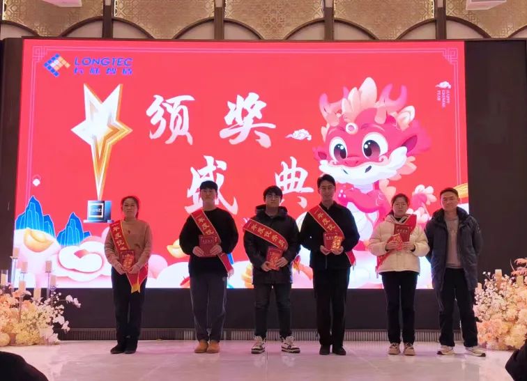 龙行大运|岳阳永兴官网2024迎新晚会暨2023年度赞美大会 龙行大运|岳阳永兴官网2024迎新晚会暨2023年度赞美大会