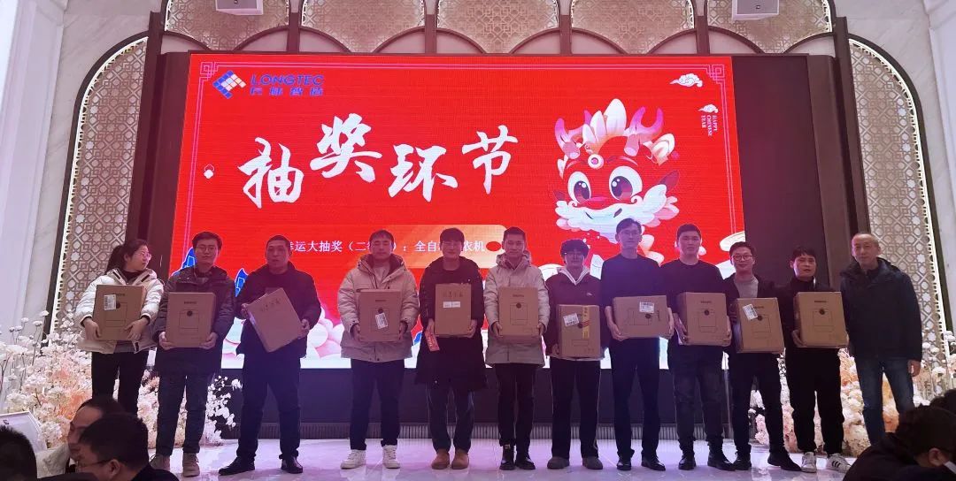 龙行大运|岳阳永兴官网2024迎新晚会暨2023年度赞美大会 龙行大运|岳阳永兴官网2024迎新晚会暨2023年度赞美大会
