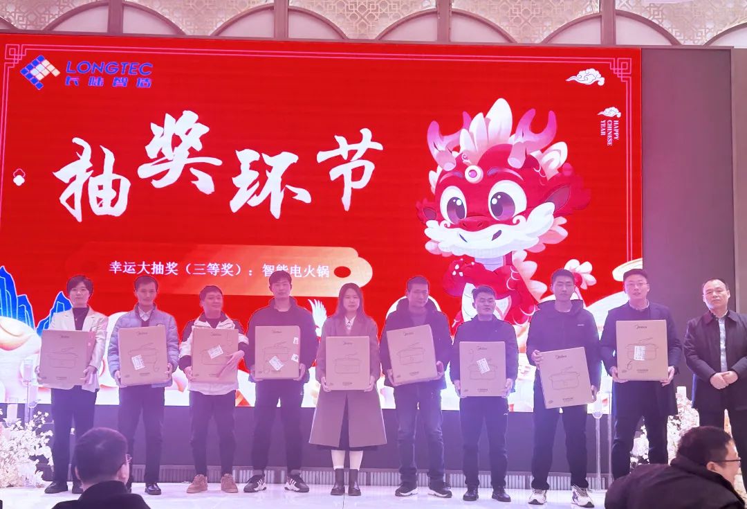 龙行大运|岳阳永兴官网2024迎新晚会暨2023年度赞美大会 龙行大运|岳阳永兴官网2024迎新晚会暨2023年度赞美大会