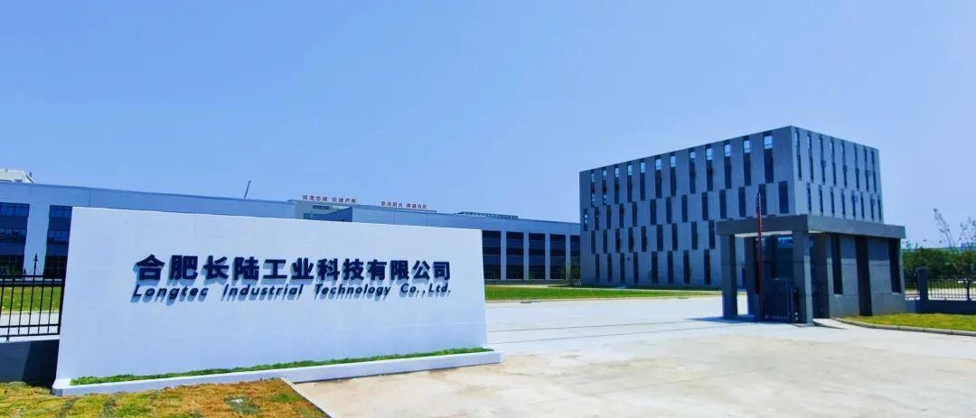 Hand in hand, helping the rise of the Wanjiang River | Leaders from Anqing High tech Zone visited our company for guidance and exchange Hand in hand, helping the rise of the Wanjiang River | Leaders from Anqing High tech Zone visited our company for guidance and exchange