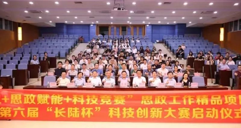 第六届“永兴官网杯”科技创新大赛启动典礼 第六届“永兴官网杯”科技创新大赛启动典礼