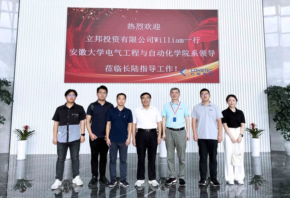 校企合作|安徽大学电气工程与自动化学院辅导莅临岳阳永兴官网