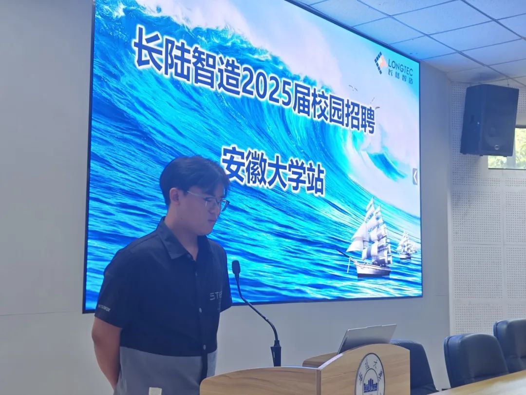 永兴官网智造2025届秋招抚徽大学宣讲会圆满进行 永兴官网智造2025届秋招抚徽大学宣讲会圆满进行