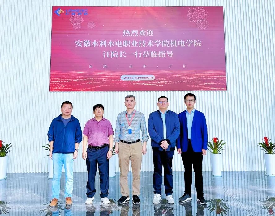 校企合作|安徽水利水电职业技术学院机电工程学院辅导莅临我司互换 校企合作|安徽水利水电职业技术学院机电工程学院辅导莅临我司互换