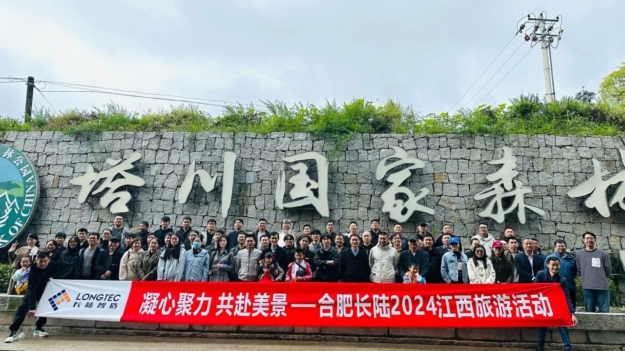 凝心聚力，，共赴美景|岳阳永兴官网2024江西游览