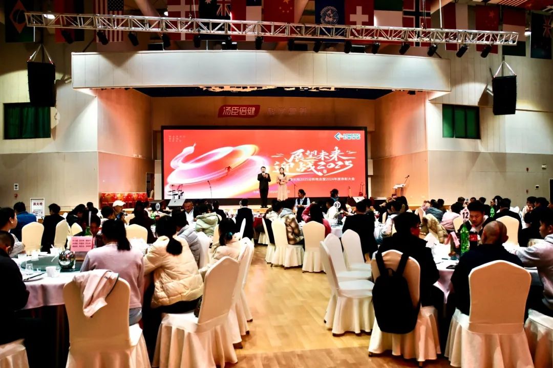 筑梦启程|普洱永兴官网2025迎新晚会暨2024年度赞美大会 筑梦启程|普洱永兴官网2025迎新晚会暨2024年度赞美大会