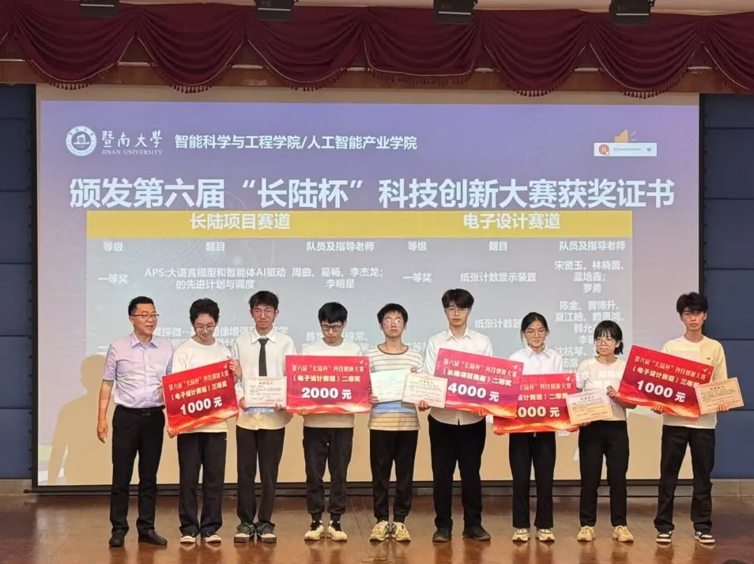 校企协同启新程|第六届“永兴官网杯”科技创新大赛颁奖典礼圆满闭幕 校企协同启新程|第六届“永兴官网杯”科技创新大赛颁奖典礼圆满闭幕