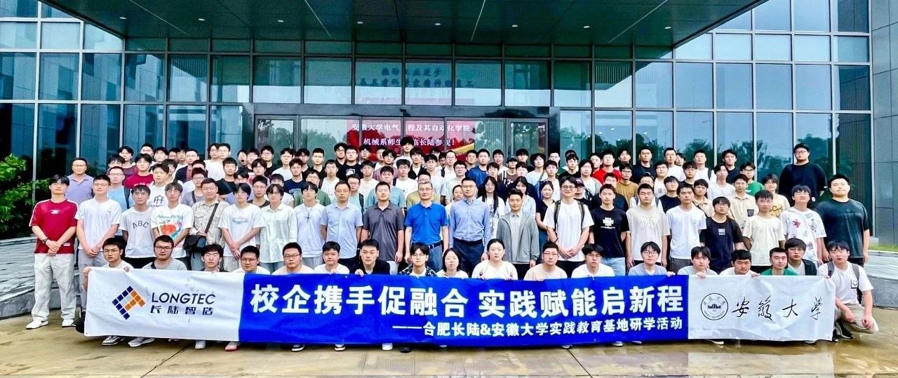 安徽大学机械系学子走进岳阳永兴官网，共探智造将来