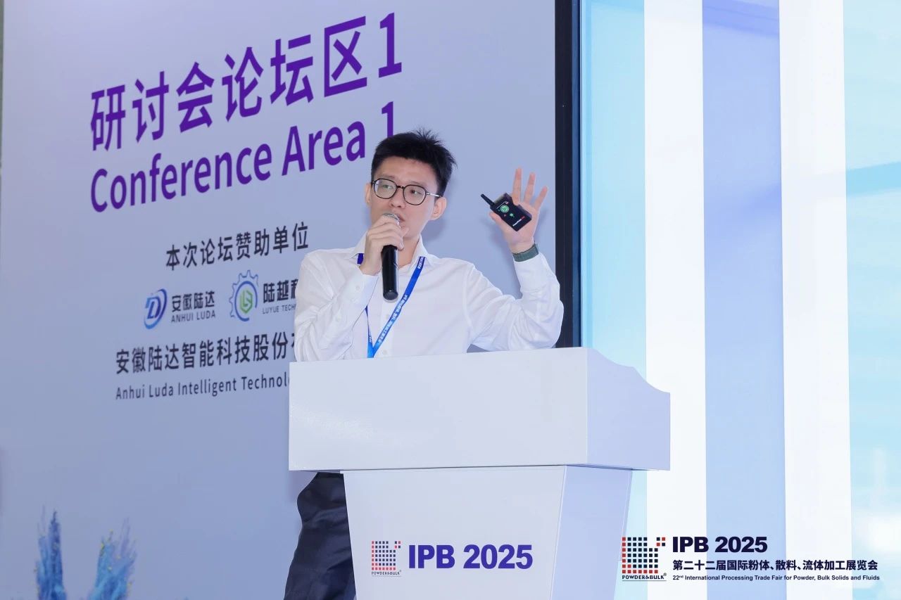 永兴官网公司亮相2025上海IPB粉体展 引领粉体行业在线丈量技术改革
