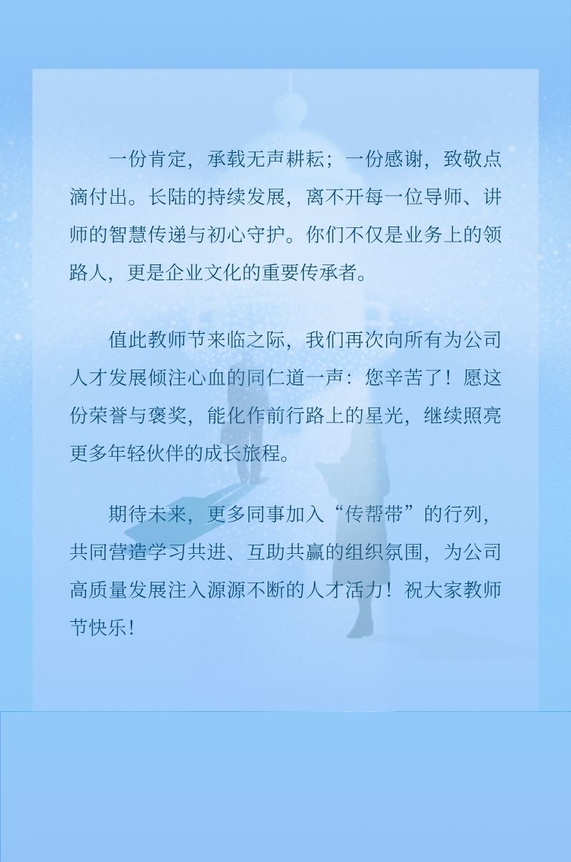 星光引路，，薪火相传 | 永兴官网2025年度“优良导师/讲师”赞美