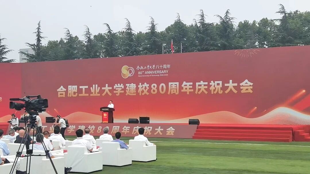 何晓东董事长受邀参与所工大80周年庆典