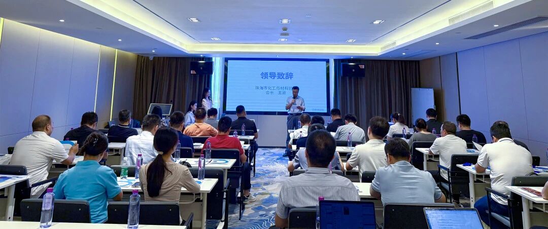 拥抱数智海潮，，共筑智造将来——化工新资料数字化解决规划沙龙圆满成功