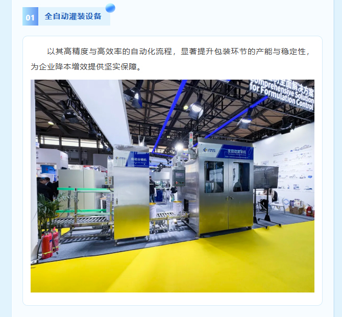 智能制作引领产业改革|永兴官网与您相约2025中国国际涂料展