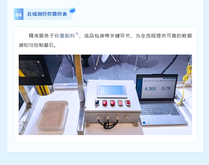 智能制作引领产业改革|永兴官网与您相约2025中国国际涂料展