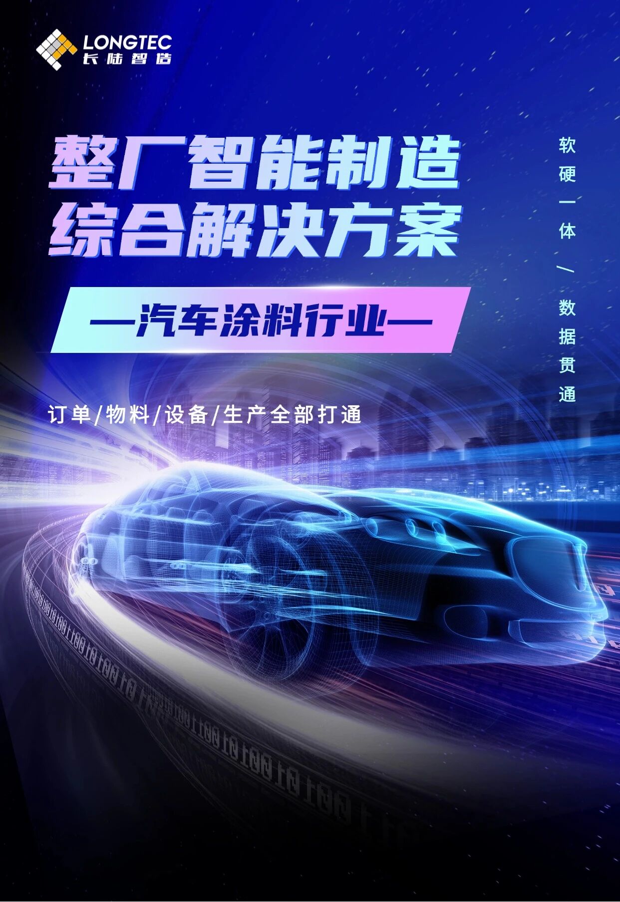 又一汽车涂料客户签约|赋能行业整厂智能升级