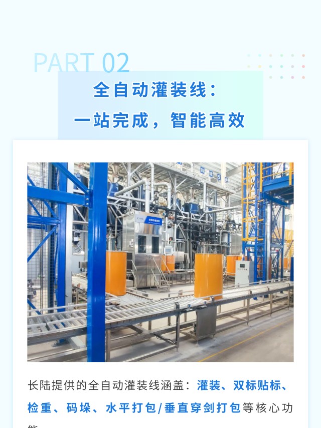 高粘度物料灌装智能化升级，，三期项目深度解密！！！