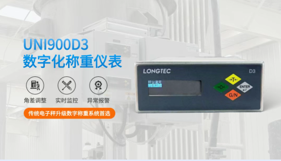 UNI900D3/TR700-Ex-D3仪表PROFINET通讯配置操作指南