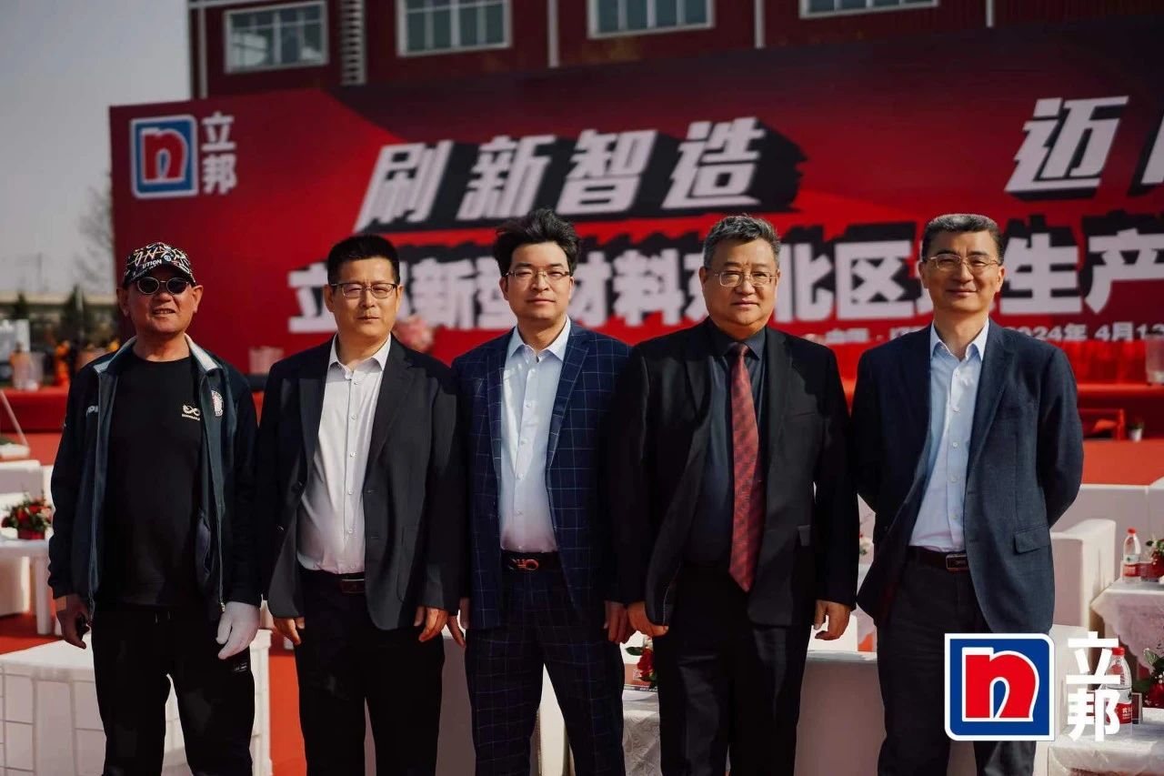 赋能涂料行业|永兴官网出席立邦东北区域出产基地开业典礼