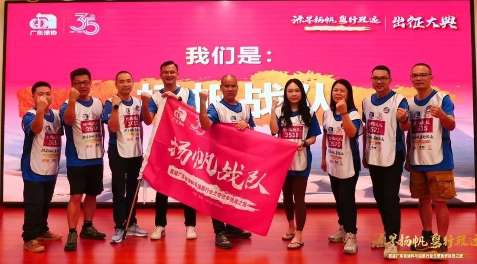 沙海征途，，心向将来|2024广东省涂料与油墨行业戈壁徒步挑战之旅